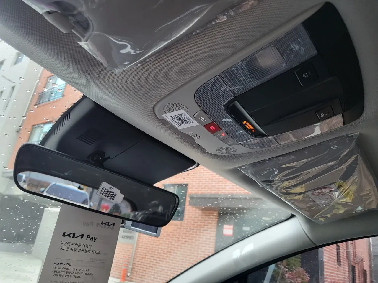 하이패스가 천장에 적용되었어요